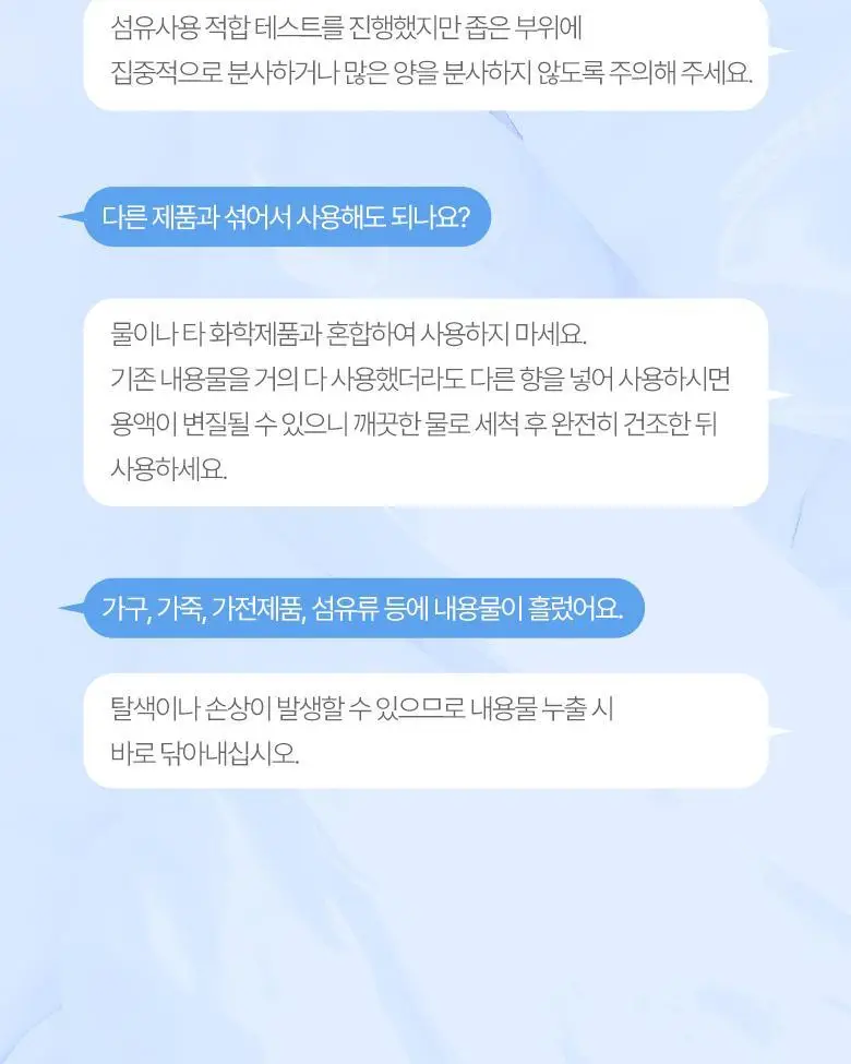[탈취만족100%] 라운드어라운드 편백 클린 스프레이160ml/리필기획 상세페이지 43